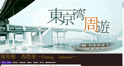 Desktop Screenshot of nishinoya.com