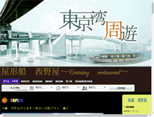 Tablet Screenshot of nishinoya.com